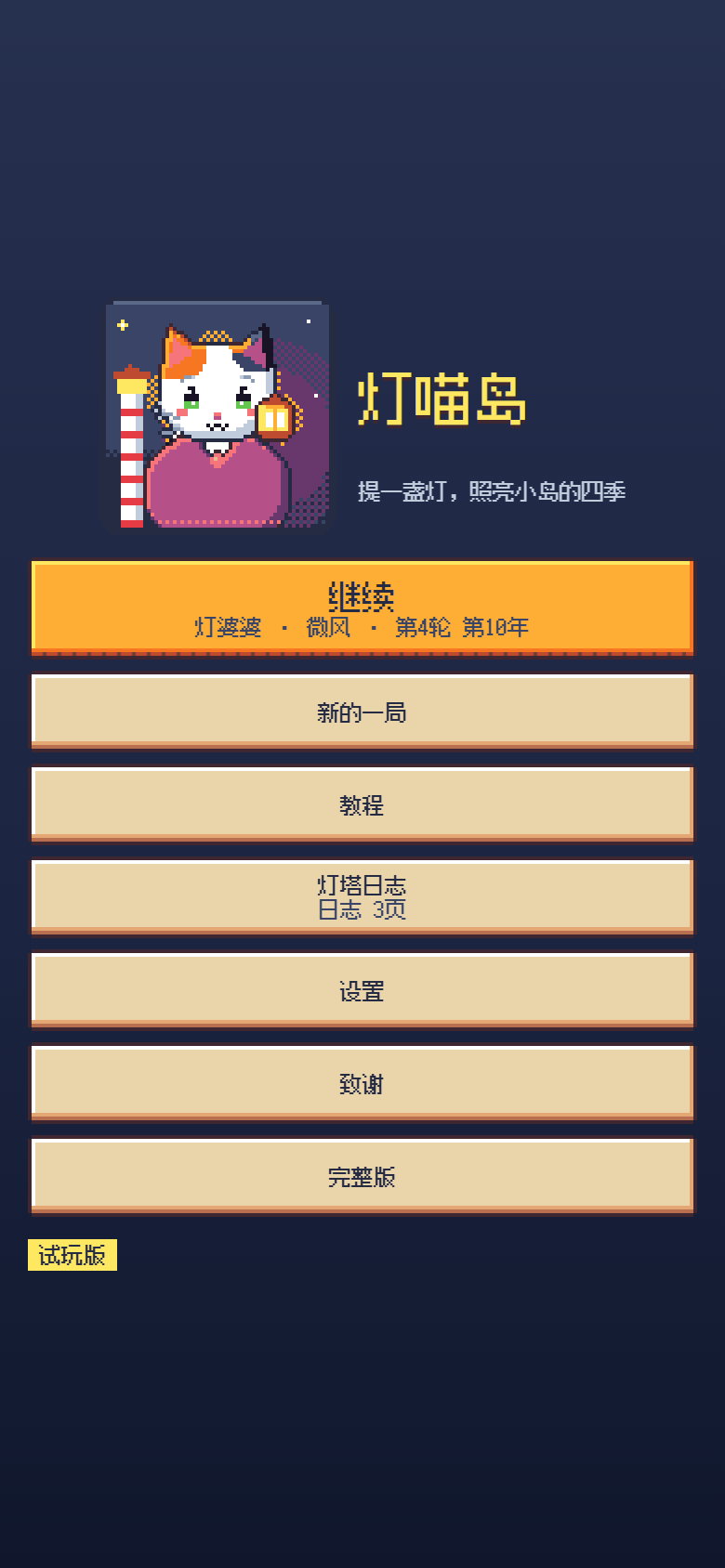 标题画面：灯婆婆提着灯